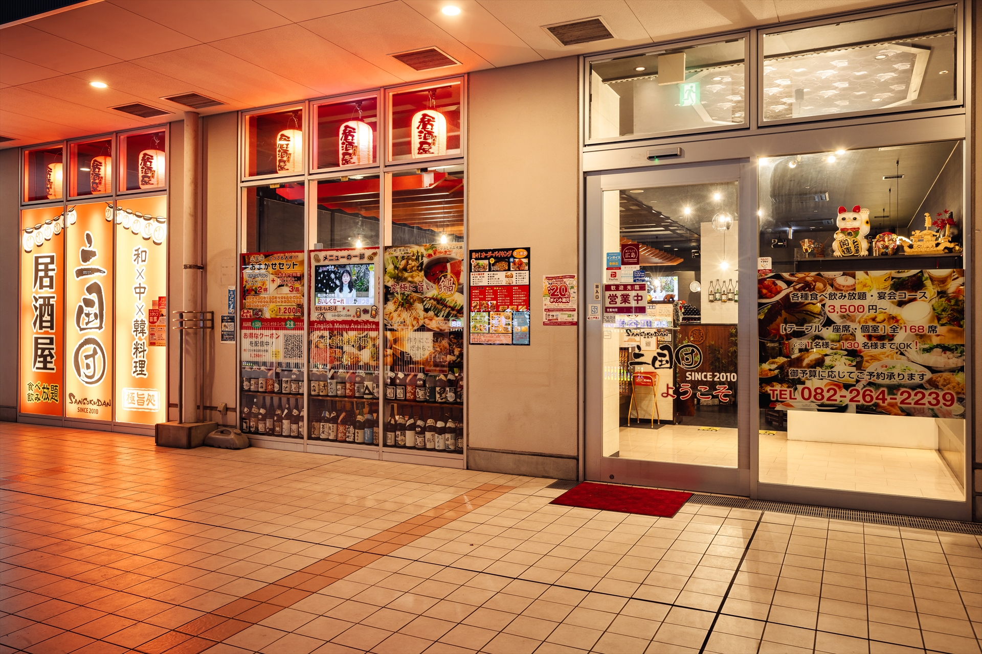 和×中×韓国料理『三国団』（さんごくだん）